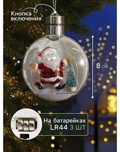 Ёлочный шар Luazon lighting