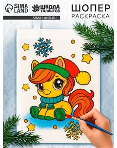 Сумка-шопер детская, под роспись Школа талантов