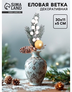 Ветка декоративная новогодняя, 30×11×5 см Nobrand