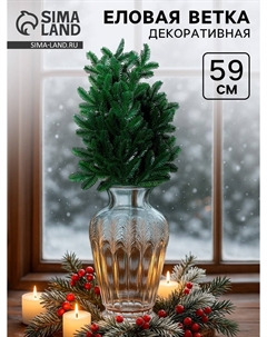 Ветка декоративная новогодняя, 59 см Nobrand