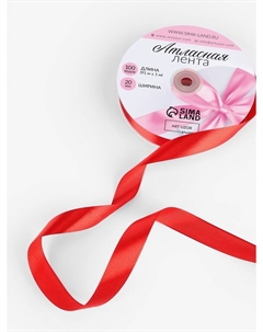 Лента атласная, 20 мм, 91±1 м, красная №26 Арт узор