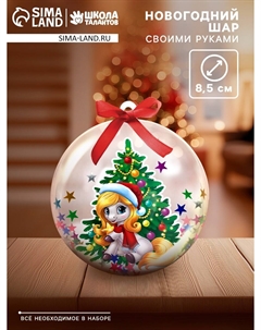 Елочный шар своими руками Школа талантов