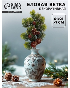 Ветка декоративная новогодняя, 61×21×7 см Nobrand