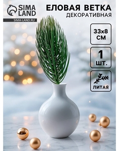Ветка еловая декоративная, 33×8 см,1 шт. Nobrand