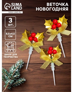 Декор для творчества Nobrand