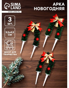 Декор для творчества Nobrand