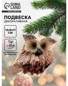 Елочная игрушка Nobrand