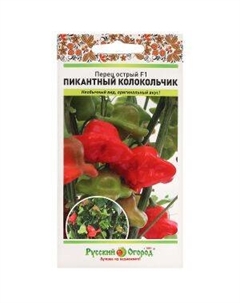 Семена Перец острый Пикантный колокольчик F1 Русский ог
