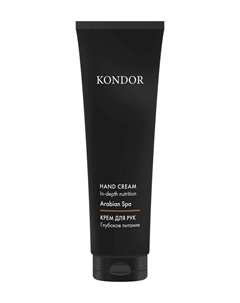 Увлажняющий крем для рук с древесно-восточным ароматом Arabian Spa Hand Cream Kondor