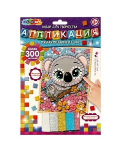 Набор для творчества (аппликация/мозаика) AM-MAKOALA Multi art