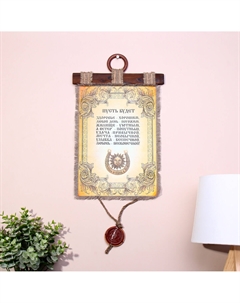 Свиток настенный Nobrand