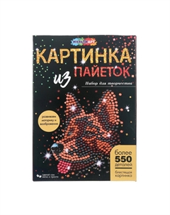 Набор для творчества (аппликация/мозаика) SEQPIC-DOG3-110704 Multi art
