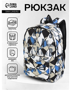 Рюкзак школьный на молнии, с карманами, с принтом, размер 30×13×42 см, черный/синий/бежевый Nobrand
