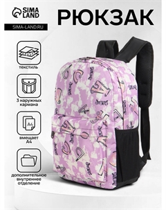 Рюкзак школьный на молнии, с карманами, с принтом, размер 30×13×42 см, фиолетовый Nobrand