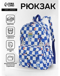 Рюкзак школьный на молнии, с карманами, в клетку, размер 28×11.5×40 см, синий Nobrand