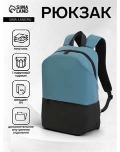 Рюкзак молодежный на молнии, водонепроницаемый, с карманом, размер 27×16×43 см, черный/голубой Nobrand