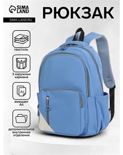 Рюкзак школьный на молнии, с отделами, карманами, размер 31×18×44 см, голубой Nobrand