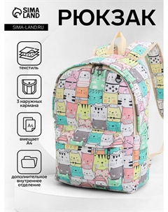 Набор: рюкзак школьный и пенал, с карманами, с принтом, размер 29×12×41 см, белый/розовый/разноцветный Nobrand