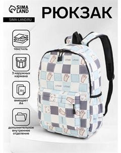 Рюкзак школьный на молнии, с карманами, с рисунком, размер 30×13×42 см, с принтом, молочный/голубой Nobrand