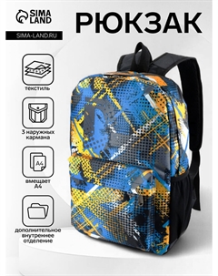 Рюкзак школьный на молнии, с карманом, с абстрактным принтом, однотонный, размер 29×12×42 см, голубой/желтый Nobrand