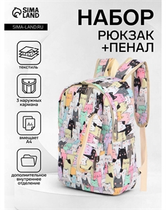 Набор: рюкзак школьный и пенал, с карманами, с принтом, размер 29×12×41 см, разноцветный/розовый/мятный Nobrand