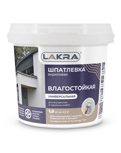 Шпатлевка акриловая универсальная для внутренних и наружных работ 1,5кг, арт.0008033 Лакра
