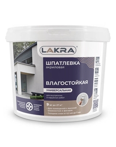 Шпатлевка акриловая универсальная для внутренних и наружных работ 9кг, арт.0008035 Лакра