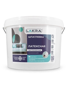Шпатлевка латексная для внутренних работ 16кг, арт.0008043 Лакра