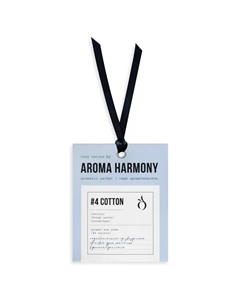 Ароматическое саше №4 Cotton 10 г Aroma harmony