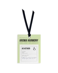 Ароматическое саше №3 Vetiver 10 г Aroma harmony