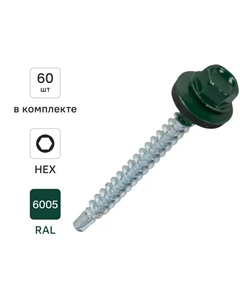 Саморезы кровельные по дереву с пресс-шайбой со сверлом RAL 6005 4.8x51 мм 60 шт. Dilwis