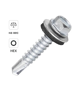 Саморезы кровельные по металлу оцинкованные с буром 5.5x32 мм на вес Dilwis