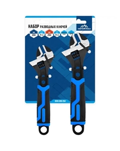 Набор ключей разводных 200-250 мм, 2 шт. Vertextools