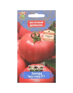 Семена Томат «Звезда востока» F1 Поиск