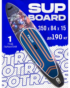 Двухслойная надувная SUP-доска Tiger, 11'6" 350*84*15 см, Серый Sotra