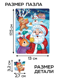 Пазлы Puzzle time