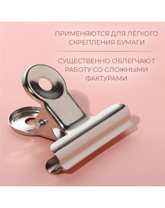 Зажимы для кроя, 4 см, 10 шт. Арт узор