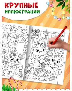 Раскраска Буква-ленд