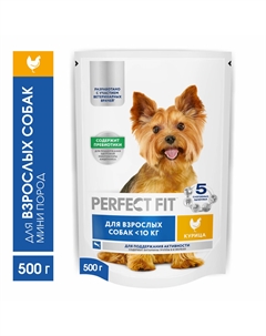 Сухие корма Perfect fit