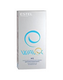 Набор 2 для нормальных волос Wavex Estel (россия)
