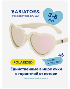 Солнцезащитные детские поляризационные очки Hearts, Бежевый Babiators