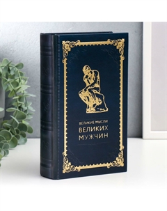 Шкатулка книга-сейф Nobrand