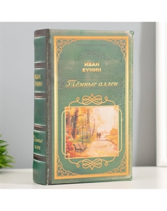 Шкатулка книга-сейф Nobrand