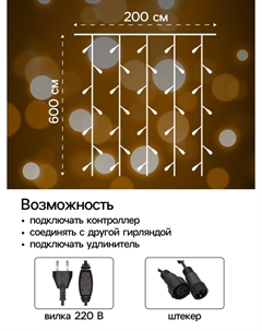 Гирлянда Luazon lighting