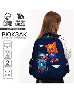 Рюкзак школьный, каркасный, 39×30×14 см Artfox study