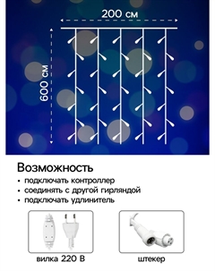 Гирлянда Luazon lighting