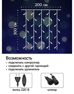 Гирлянда Luazon lighting