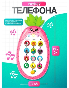 Музыкальный телефон детский Zabiaka