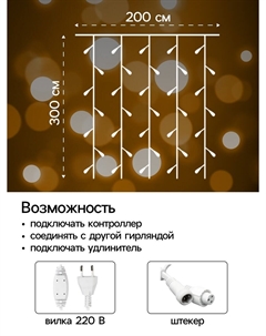 Гирлянда Luazon lighting