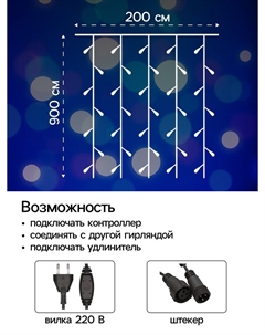 Гирлянда Luazon lighting